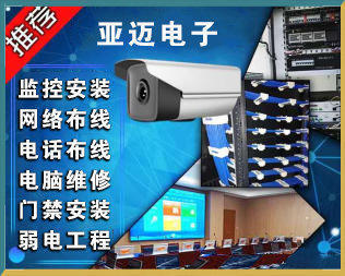 銀川弱電工程中計算機(jī)網(wǎng)絡(luò)設(shè)備的安裝與維護(hù)