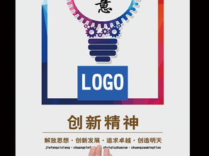 創(chuàng)意驅(qū)動(dòng)，技術(shù)賦能**\n\n**核心文案與視覺(jué)設(shè)計(jì)說(shuō)明 **\n\n1. **創(chuàng)意拼圖“云” ** 海報(bào)中央由形似云朵的幾何圖形（藍(lán)、白、科技銀三色）與隱于其中的計(jì)算機(jī)芯片、地球經(jīng)緯交織而成。底行文字 “每行代碼，都是通向世界的橋梁。”體現(xiàn)公司在云計(jì)算、網(wǎng)絡(luò)運(yùn)維與跨境電商支持中的基礎(chǔ)作用。\n\n2. **三條光線路徑——服務(wù)三道光束 **\n   - 左邊光束標(biāo)注“技術(shù)基石·系統(tǒng)開(kāi)發(fā)·數(shù)據(jù)安全”，凸顯核心業(yè)務(wù)；\n   - 右邊光束標(biāo)注“方案重塑·場(chǎng)景適配·體驗(yàn)升級(jí)”，象征敏捷交付軟件；\n   - 